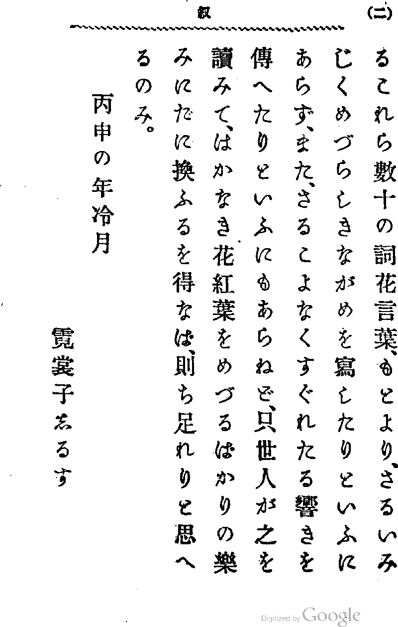 美文韵文花红叶 Library Chinese Text Project