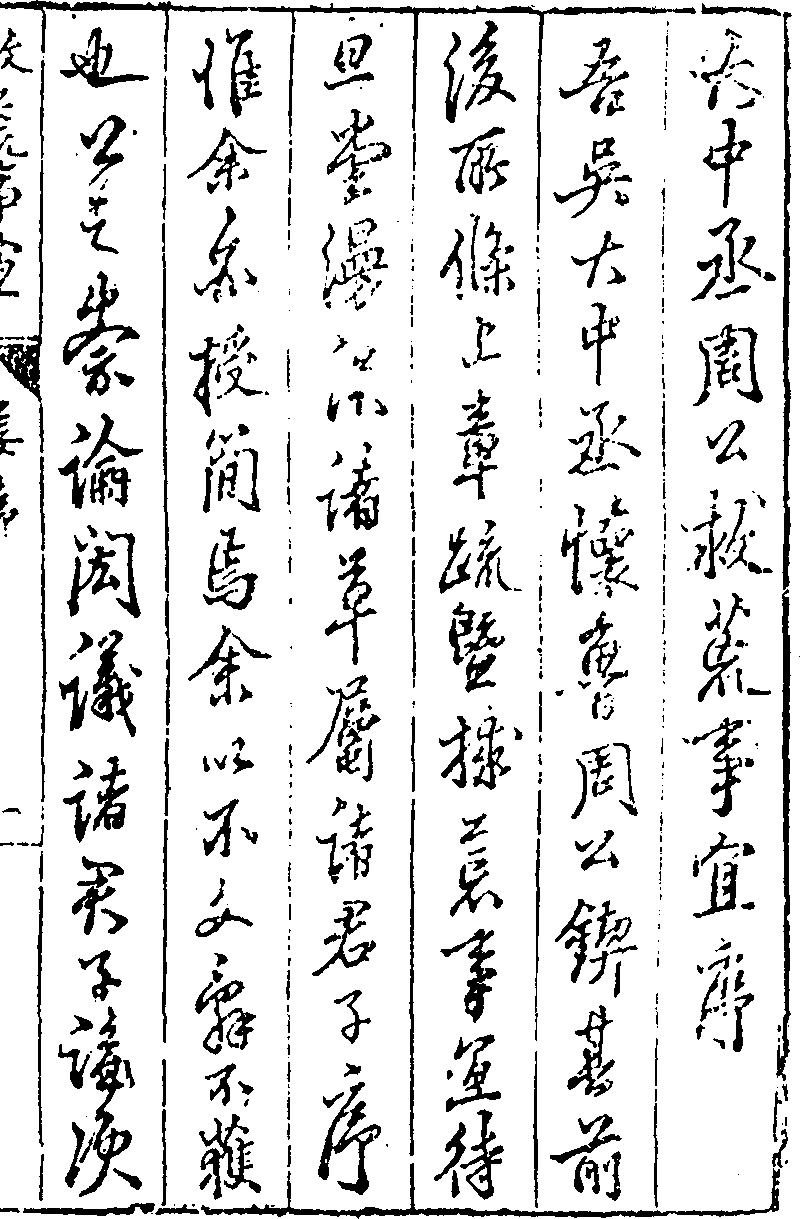 救荒事宜》 (圖書館) - 中國哲學書電子化計劃