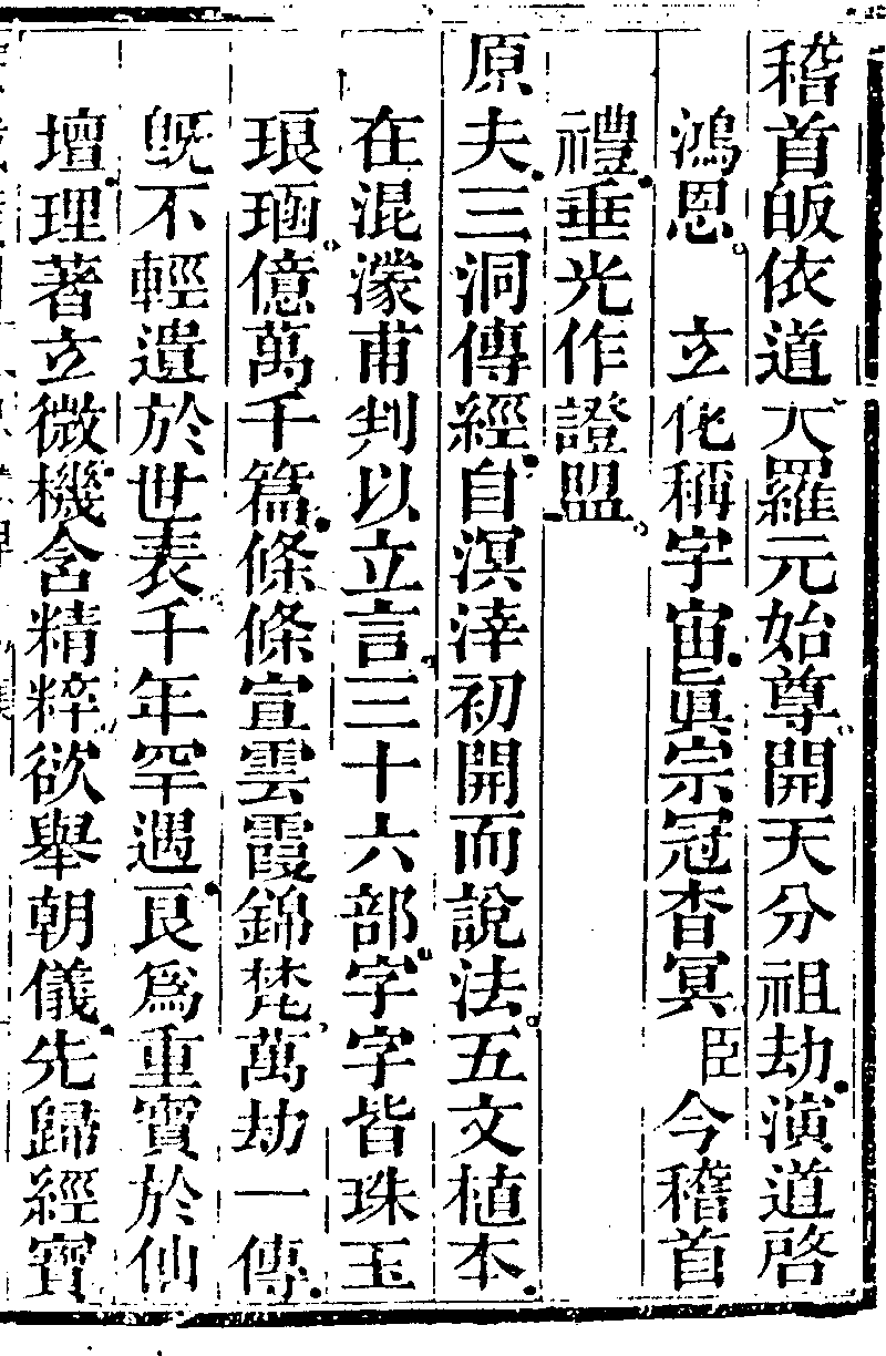 丹罡八鎮早朝全集》 (圖書館) - 中國哲學書電子化計劃