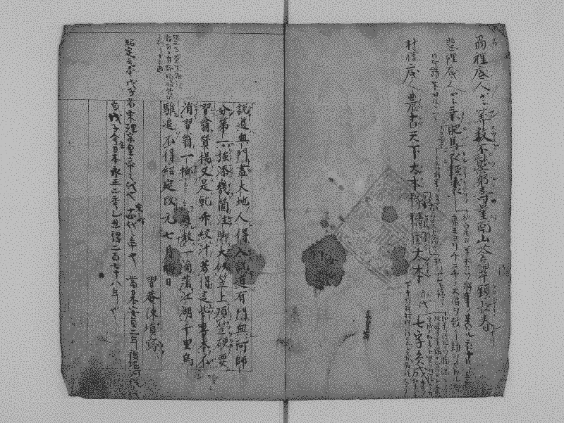 《無門關》 (Library) - Chinese Text Project